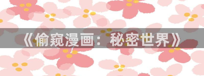 51漫画游戏
