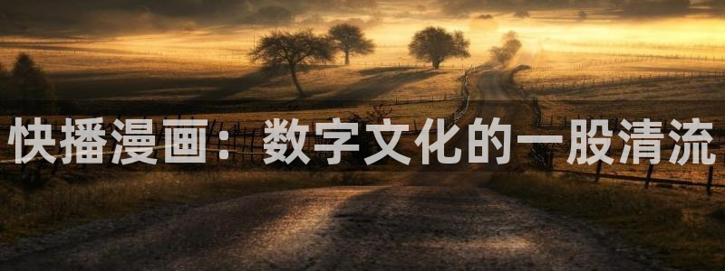51漫画的下载软件