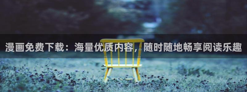 51漫画下载下载