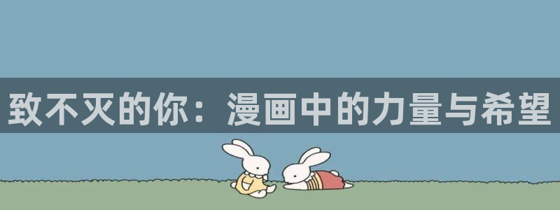 51漫画在线下载观看