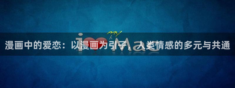 51漫画在线登录入口